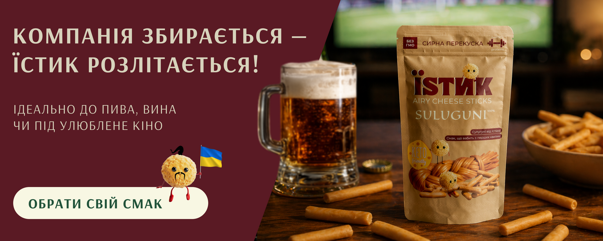 Пивний набір