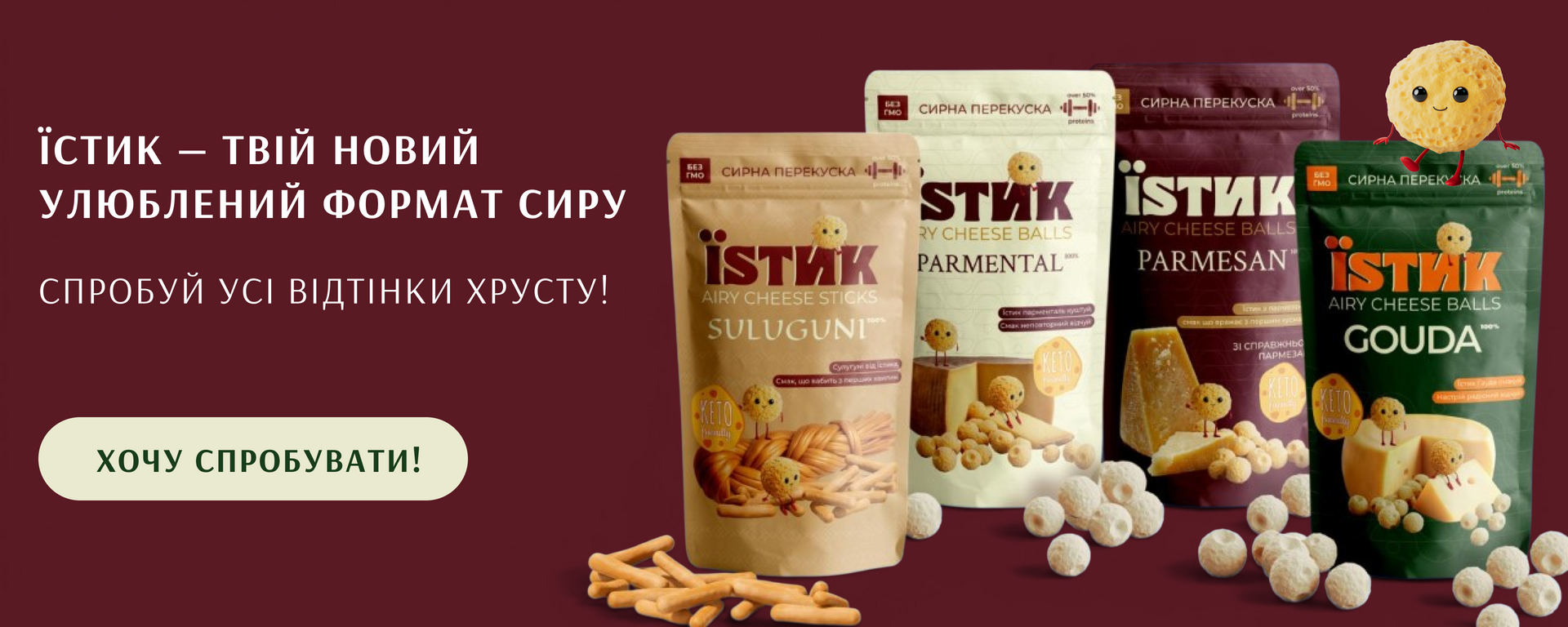 Набори усі 4 смаки